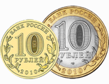 Юбилейные монеты РФ 1997-2015