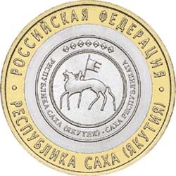 10 рублей 2006 года &quot;Республика Саха (Якутия)&quot;