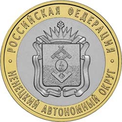 10 рублей 2010 года &quot;Ненецкий автономный округ&quot;
