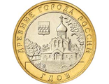 10 рублей 2007 года &quot;Гдов&quot; СПМД
