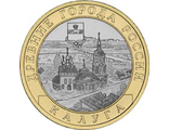 10 рублей 2009 года &quot;Калуга&quot; ММД