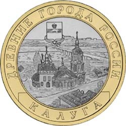 10 рублей 2009 года &quot;Калуга&quot; СПМД