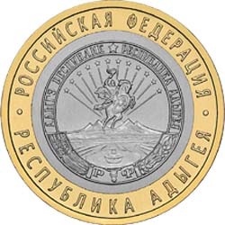 10 рублей 2009 года &quot;Республика Адыгея&quot;.  СПМД