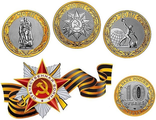 Набор 3 монеты 10 рублей 70-летие Победы в Великой Отечественной Войне