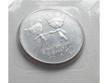 25 рублей 2013 года &quot;Эмблема Паралимпийских игр&quot;