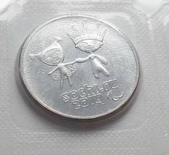 25 рублей 2013 года &quot;Эмблема Паралимпийских игр&quot;