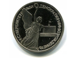 Юбилейные монеты Банка России 1992 - 1996