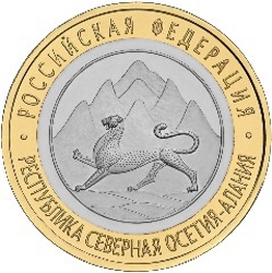 10 рублей 2013 года &quot;Республика Северная Осетия-Алания&quot;