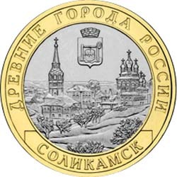 10 рублей 2011 года &quot;Соликамск&quot;